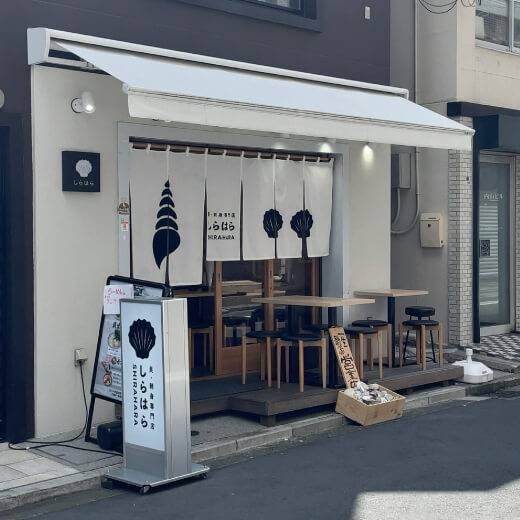 しらはら　外観